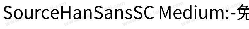 SourceHanSansSC Medium:字体转换